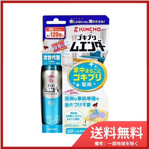 大日本除虫菊 金鳥 ゴキブリムエンダー 80プッシュ 36mL 送料 大日本除虫菊 金鳥 ゴキブリムエンダー 80プッシュ 36mL 送料