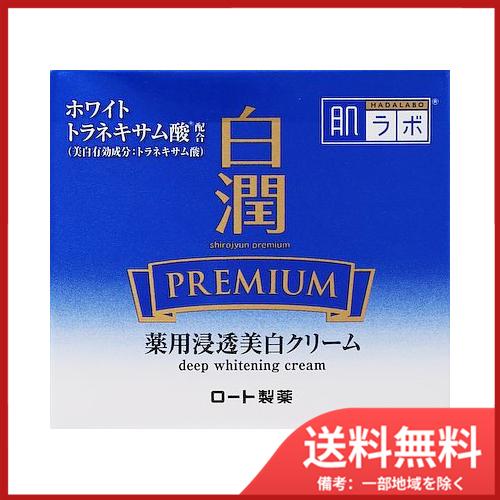 肌ラボ　白潤プレミアム　薬用浸透美白クリーム 送料無料｜sohshop