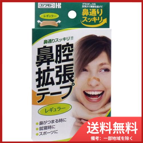 川本産業 鼻腔拡張テープ　レギュラー　15枚入 メール便送料無料｜sohshop