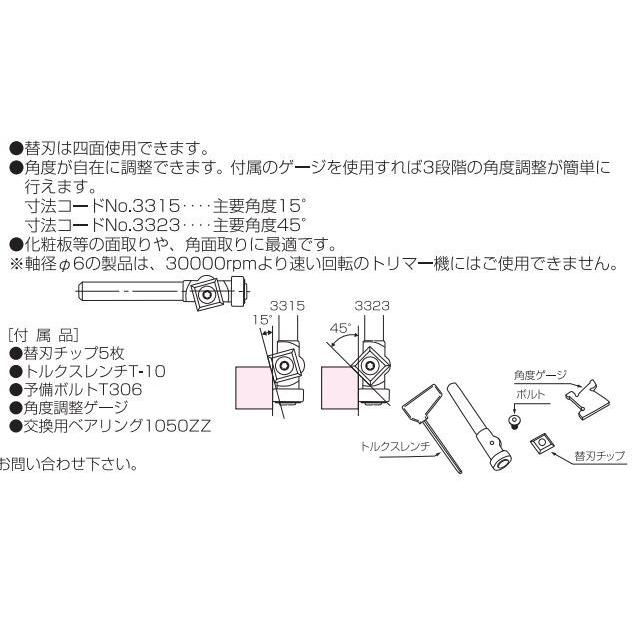 兼房】エース 替刃式 傾斜目地払いビット 6軸×10刃径×55全長×9刃長 