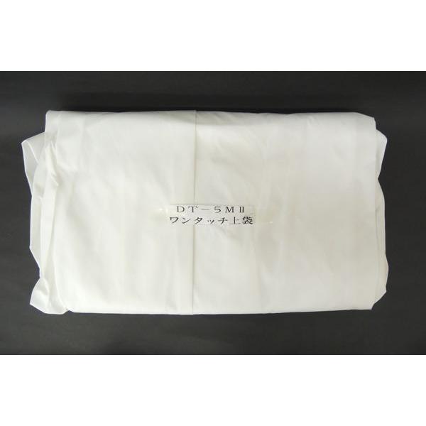 小型集塵機用上袋　鈴木工業製　DT-5M用新型（バネ入り）