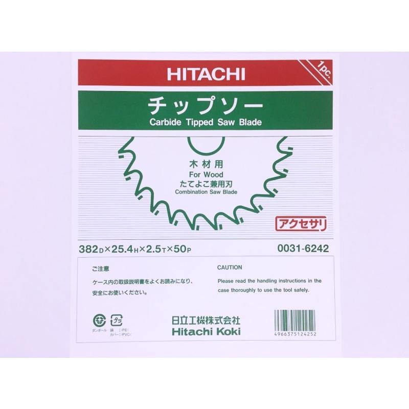 HITACHI チップソー【お値下！】 ハイコーキ(日立工機) 窯業系建材用 