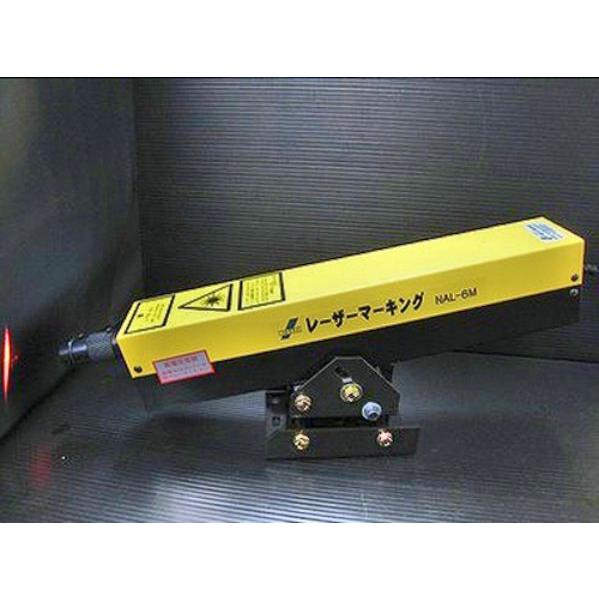 SALE／71%OFF】 ネオアーク製 レーザーマーカー NAL-6M型 copper-tip.ca