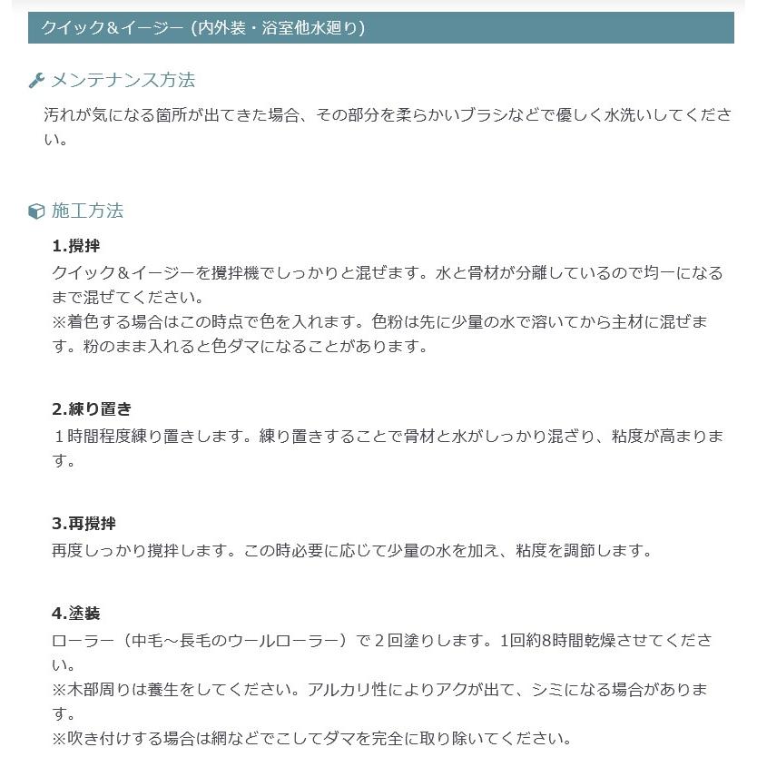 プラネットウォール クイック＆イージー(骨材入り) 10L 【2.5〜3平米/kg（ローラー2回塗り）】の画像