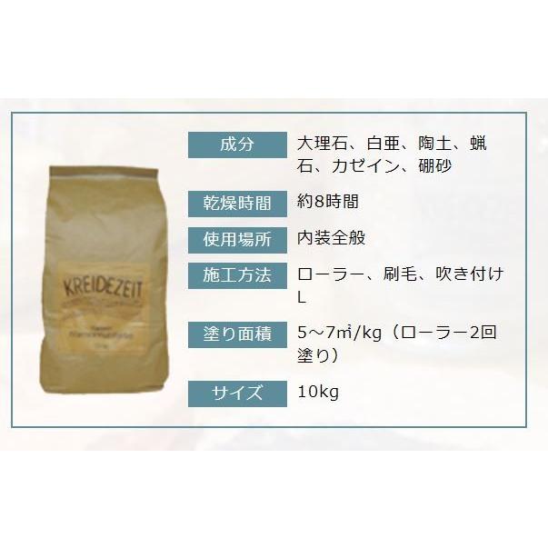 プラネットウォール フェザーフィール 10kg 【5〜7平米/kg（ローラー2 