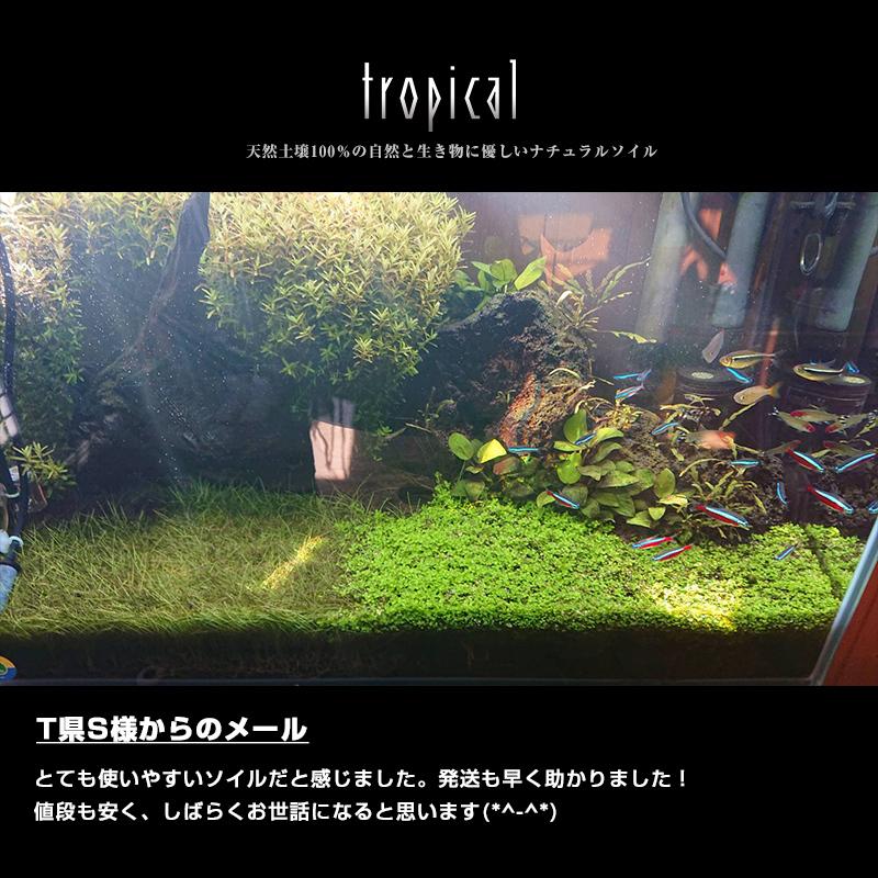 ソイル 熱帯魚 5kg ブラックソイル 水槽 | アクアリウムソイル | 05