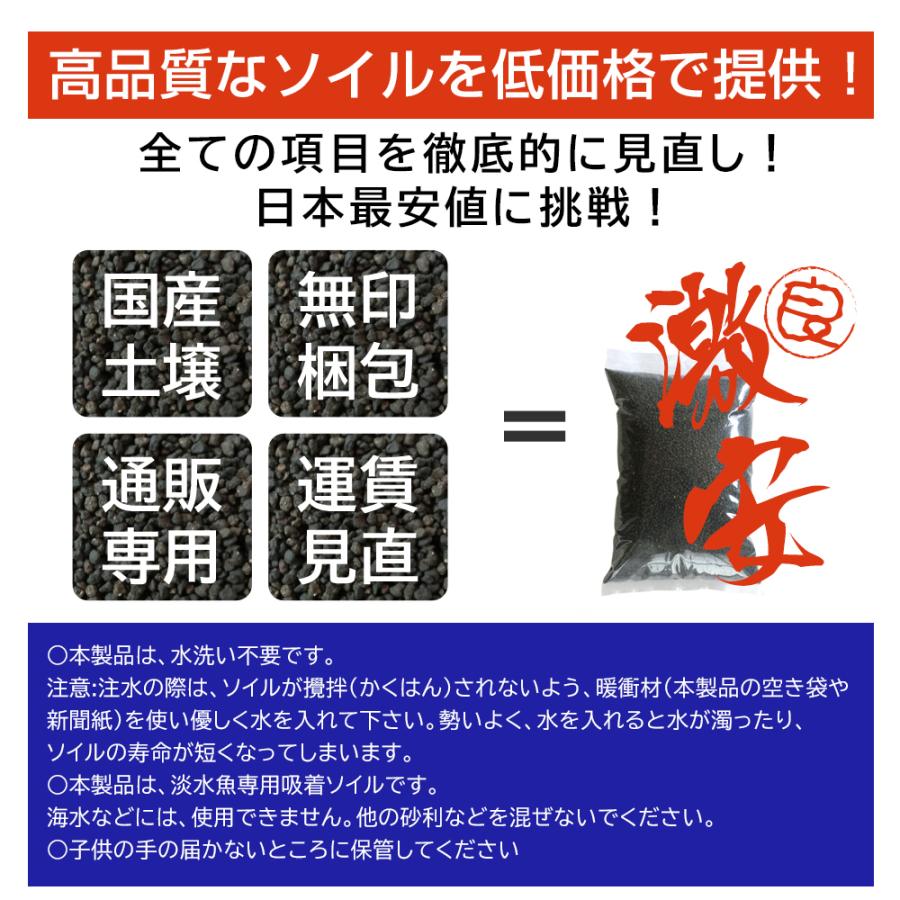 アクアリウム ソイル 水槽 熱帯魚 8kg ブラックソイル 天然原料 水質調整底床 | アクアリウムソイル | 04