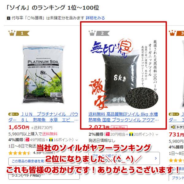 アクアリウム ソイル 水槽 熱帯魚 8kg ブラックソイル 天然原料 水質調整底床 | アクアリウムソイル | 05