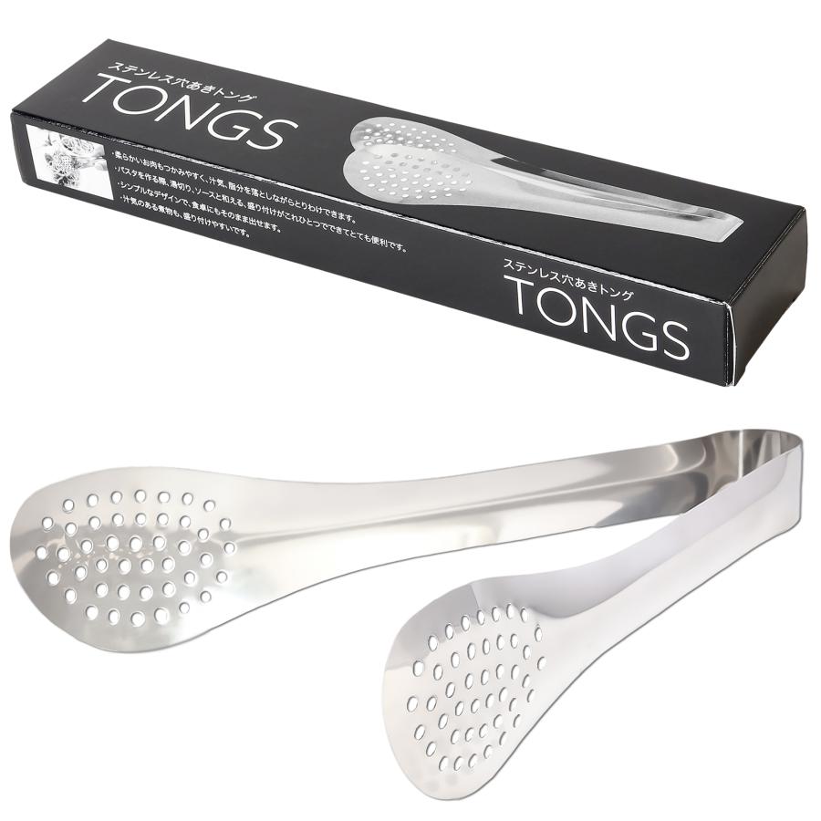 調理師監修】穴あきトング 調理使用例の一覧 解説 写真付き 高機能