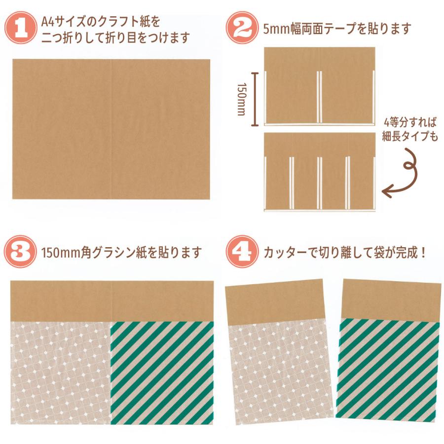 グラシン紙 ストライプ 単色 折り紙サイズ 15×15cm 半透明