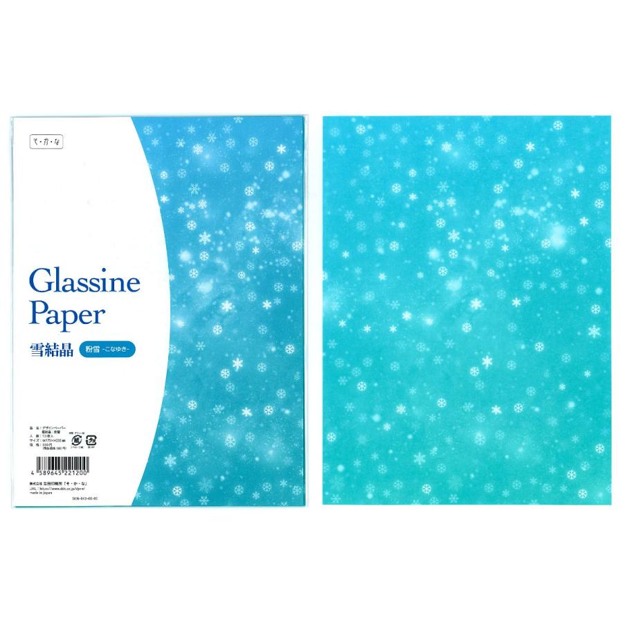グラシン紙 雪結晶単柄 デザインペーパー クリスマス フィギュア