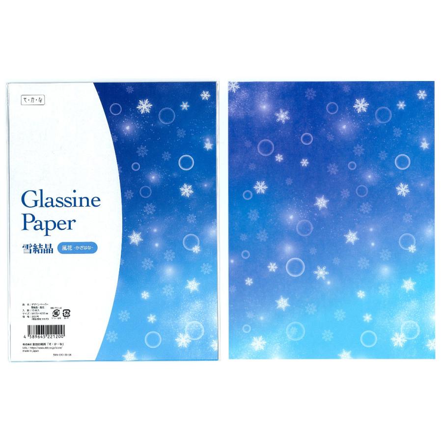 グラシン紙 雪結晶単柄 デザインペーパー クリスマス フィギュア