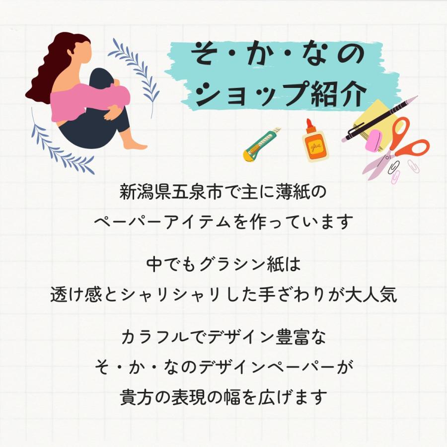 グラシン紙 バラエティシリーズ 単品 折り紙サイズ 150x150mm パンダ クラゲ 金魚 | ブランド登録なし | 19