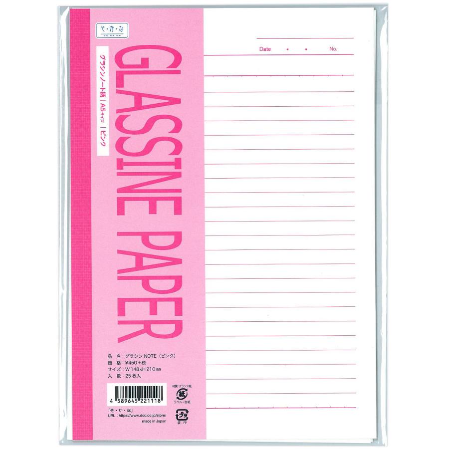 グラシン紙a5便箋 ノート柄単色 透ける便箋 大学ノート風 罫線入り Skn 061 そ か な Yahoo 店 通販 Yahoo ショッピング