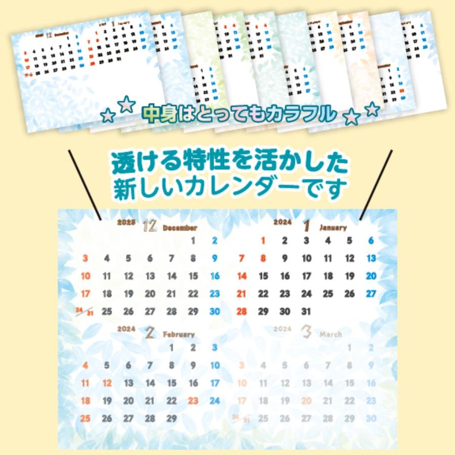 2024年透けるカレンダー トレーシングペーパー 卓上タイプ 4ヶ月表示 ボタニカル リーフ柄｜sokana｜09