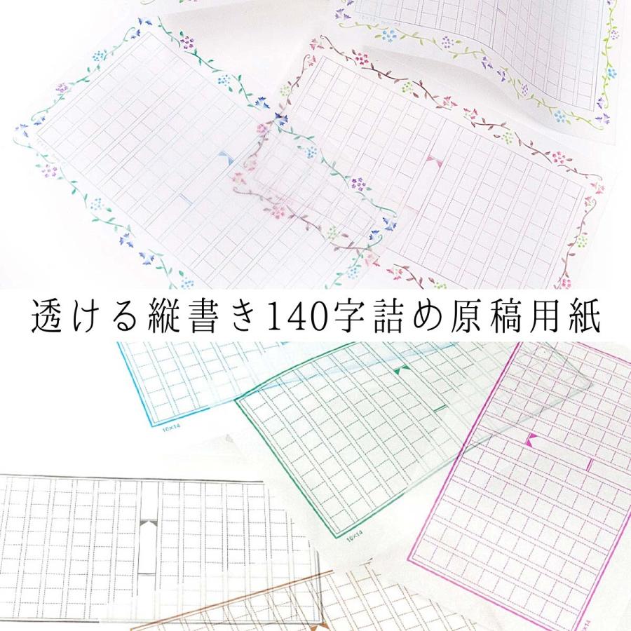 大切な人へのギフト探し グラシン紙 ミニ原稿用紙 ノーマル 花飾り 枚入り 透ける一筆箋 便箋 縦書き140文字 手書きツイート デザインペーパー Materialworldblog Com