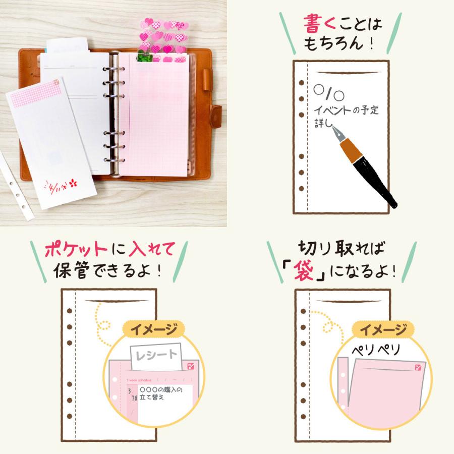 メモ レシート整理 ポケット付き手帳リフィル 平袋 罫線 方眼