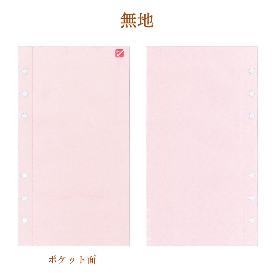 メモ レシート整理 ポケット付き手帳リフィル 平袋 罫線 方眼