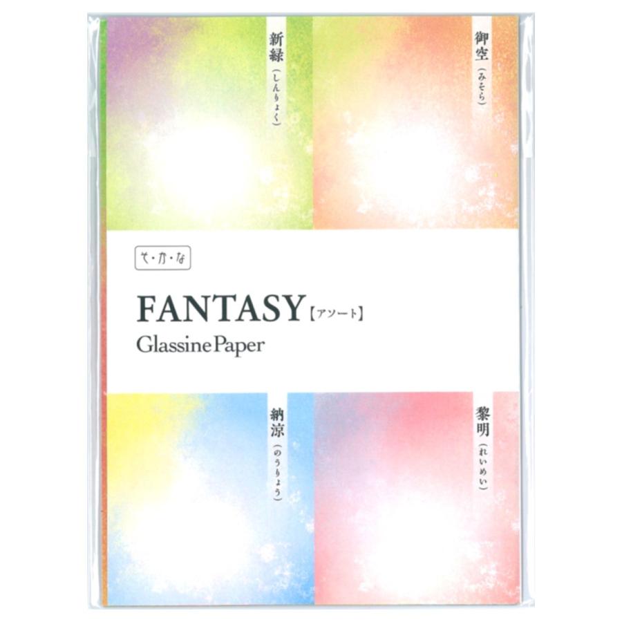 グラシン紙 ファンタジー 4種アソート A5サイズ 透けるデザイン 