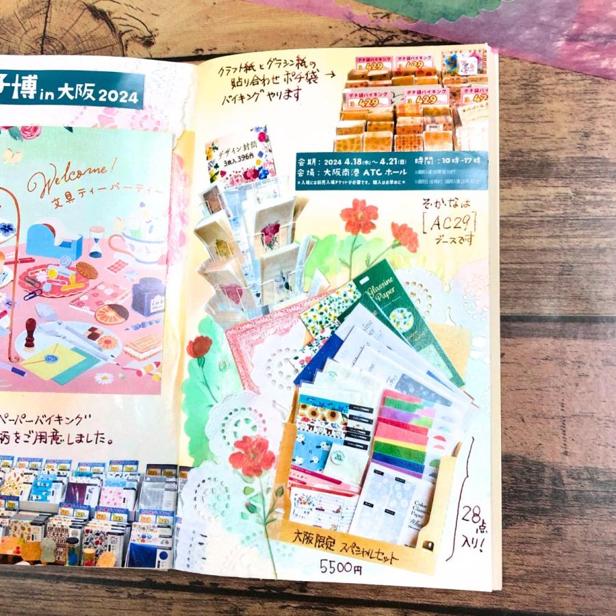 グラシン紙 インクアート 単品 折り紙サイズ 15×15cm 透けるデザイン