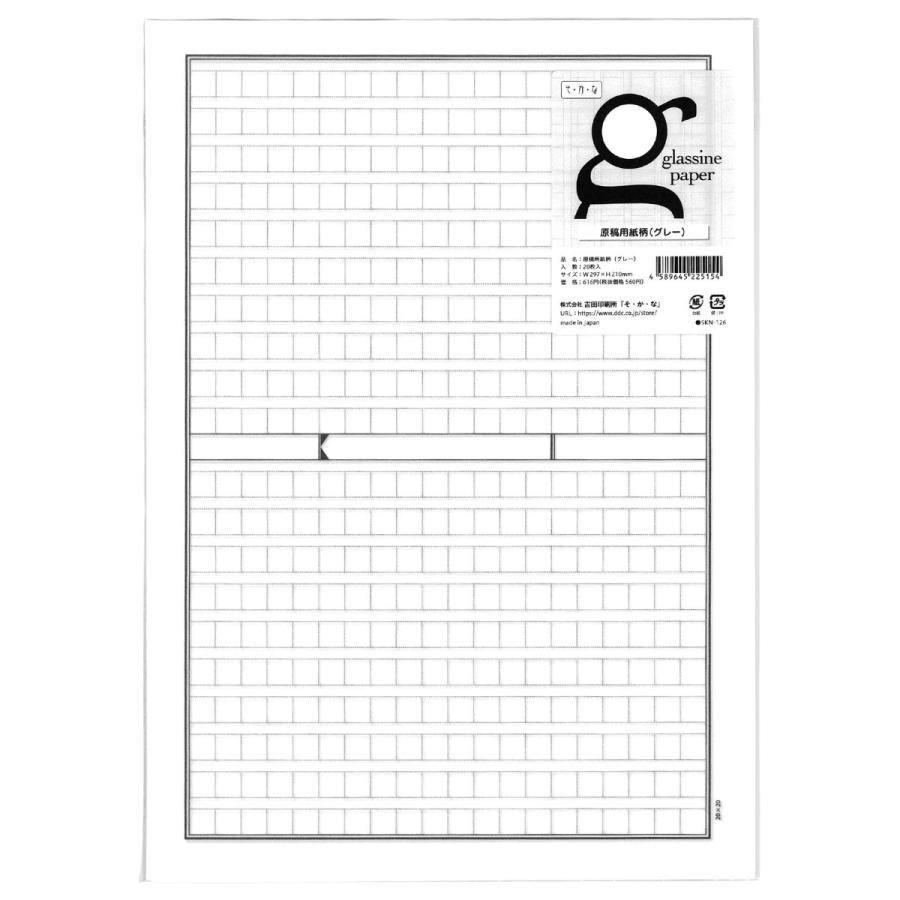A4グラシン紙 原稿用紙柄 グレー 縦書400字詰め 20枚 ブックカバー ラッピング デザインペーパー 薄葉紙 | ブランド登録なし | 01