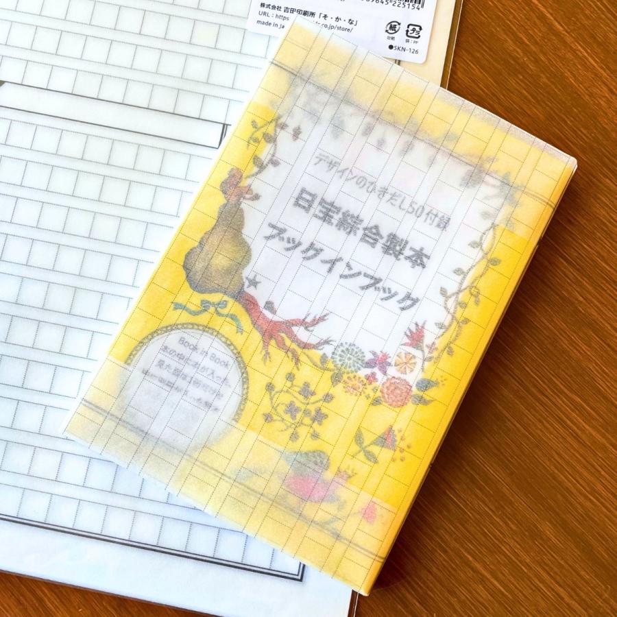 A4グラシン紙 原稿用紙柄 グレー 縦書400字詰め 20枚 ブックカバー ラッピング デザインペーパー 薄葉紙 | ブランド登録なし | 04