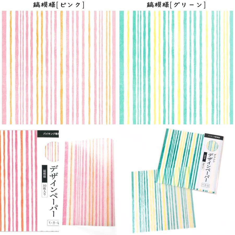 グラシンデザインペーパーバイキング 折り紙 15x15cm クリームソーダ