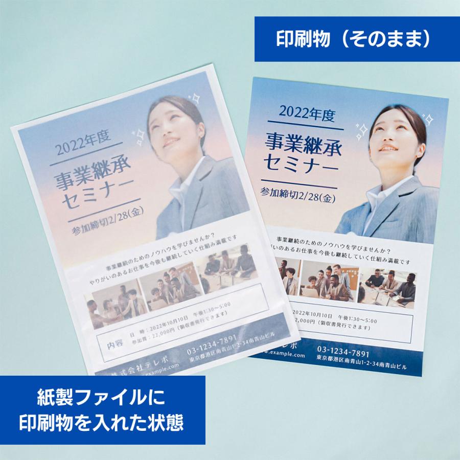 紙製クリアファイル A4対応上質紙 20枚 グラスファイル 脱プラスチック