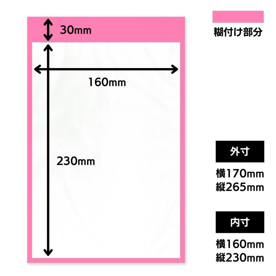 グラスパック 170幅-A5 100枚 グラシン紙/グラシン紙 白無地 A5 B6対応 半透明 透ける紙袋 平袋 封筒｜sokana｜08