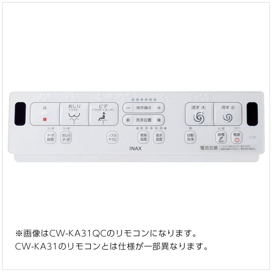 CW-KA31 BN8 LIXIL シャワートイレ KAシリーズ オフホワイト メーカー保証あり リモコン付属 トイレ 便座 在庫あり 送料無料