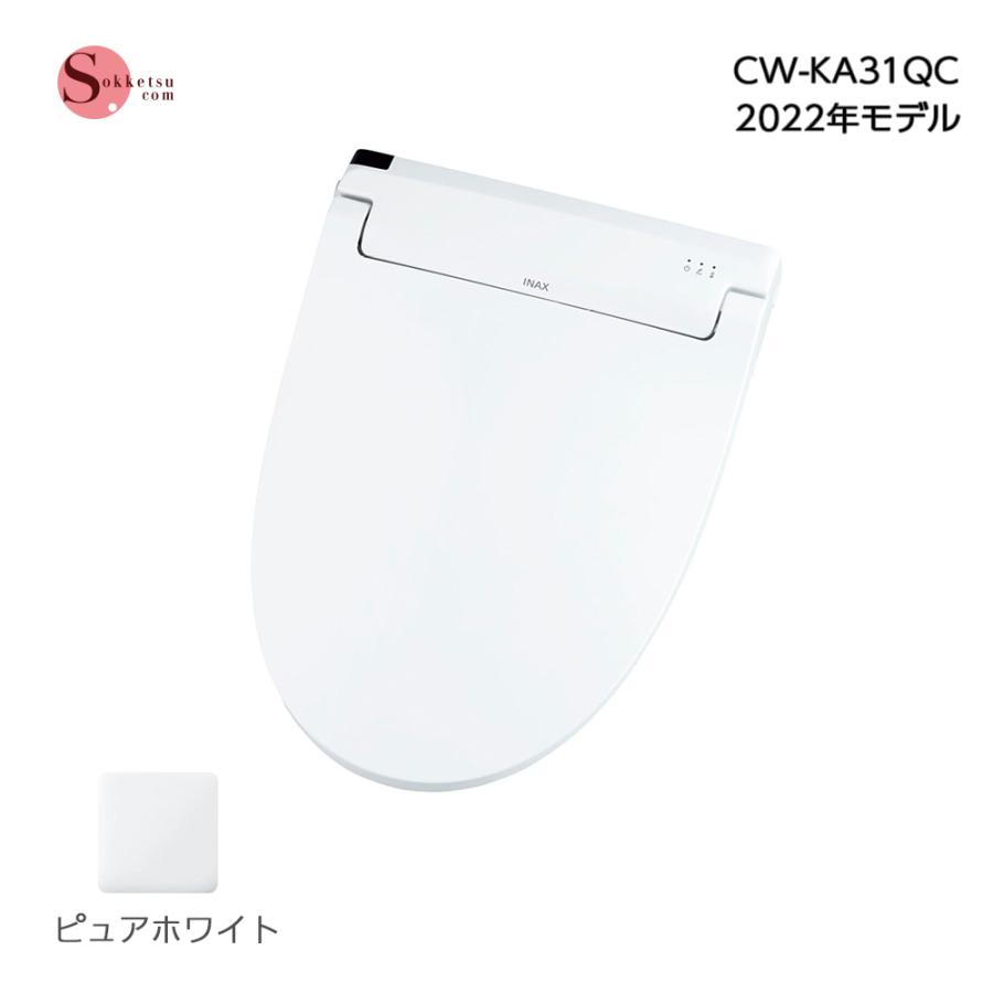 CW-KA31QC BW1 LIXIL シャワートイレ ピュアホワイト アメージュZ便器