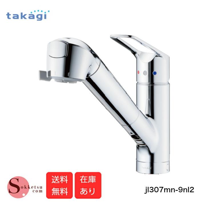 タカギ★台付シングルレバー混合栓★JL307MN-9NL2 タカギ☆台付シングルレバー混合栓☆JL307MN-9NL2