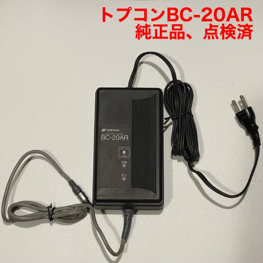 トプコンBC-20AR急速充電器 点検済 BT-24QW.BT-24Q.BT-30Q対応
