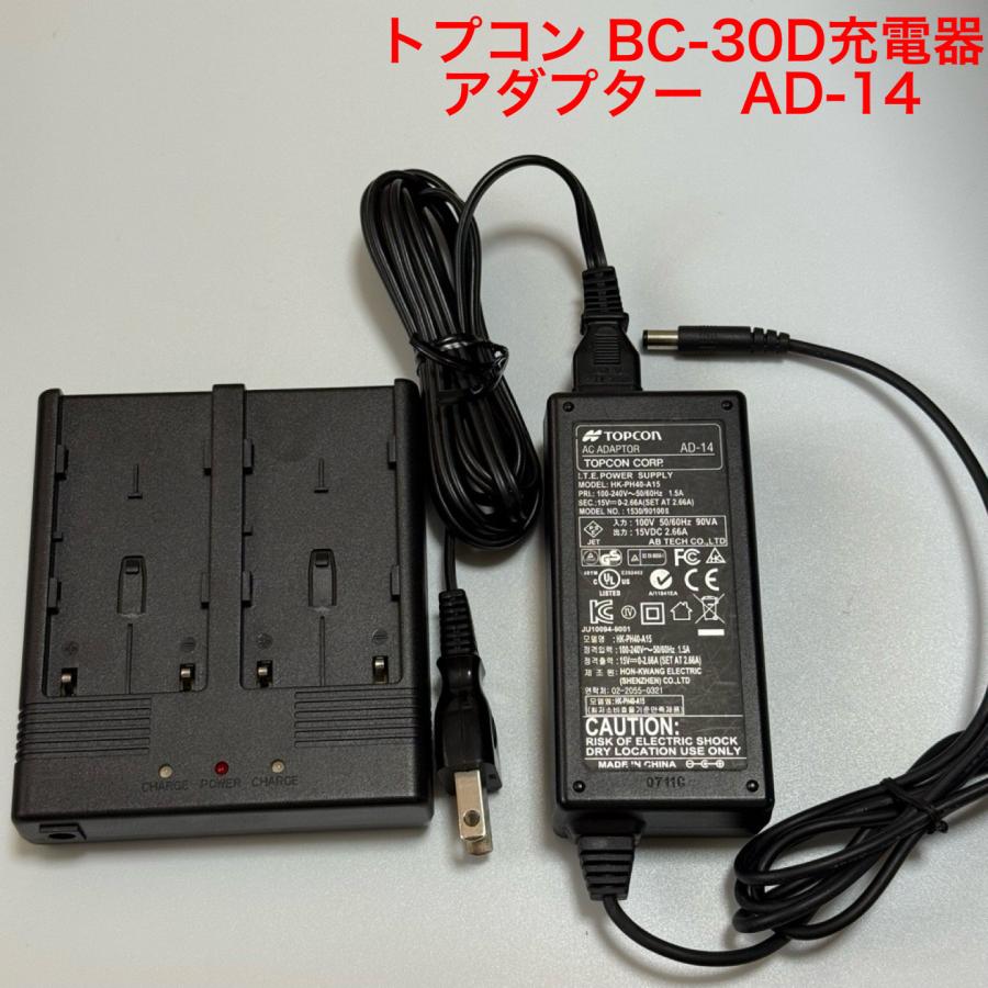 トプコン純正品BC-30D充電器(二連)BT-61Q.BT-62Q,BT-65Q.BT-66Q対応 