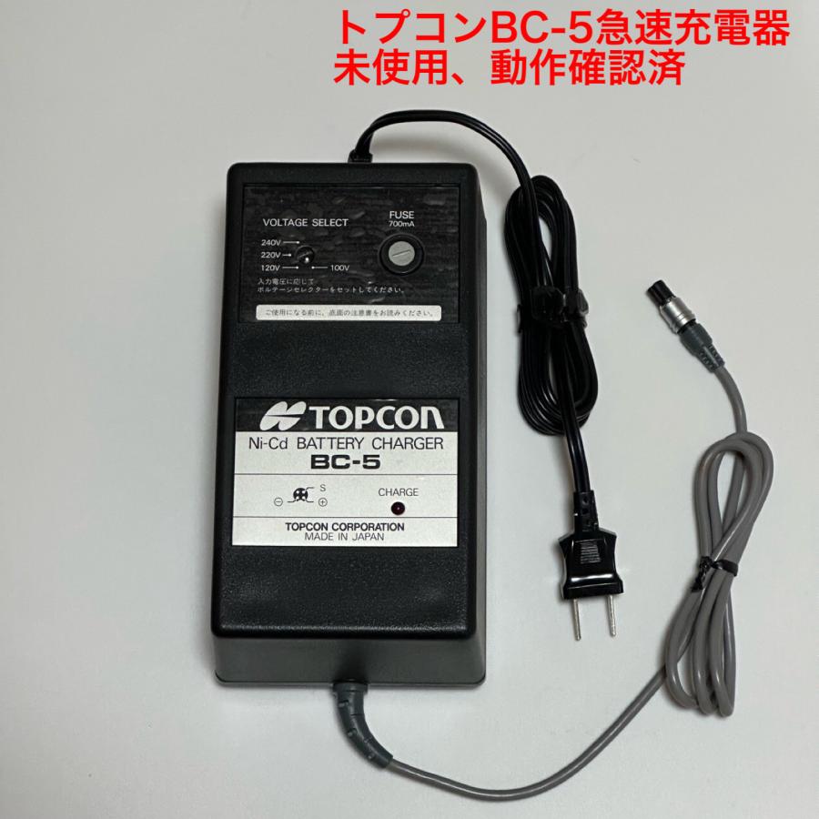 トプコンbc 5急速充電器 トプコンbt 15q Bt 20q用 Gts 310f Gts 320f用 Bc 5 Chr 2 測器バッテリードットコム福岡 通販 Yahoo ショッピング