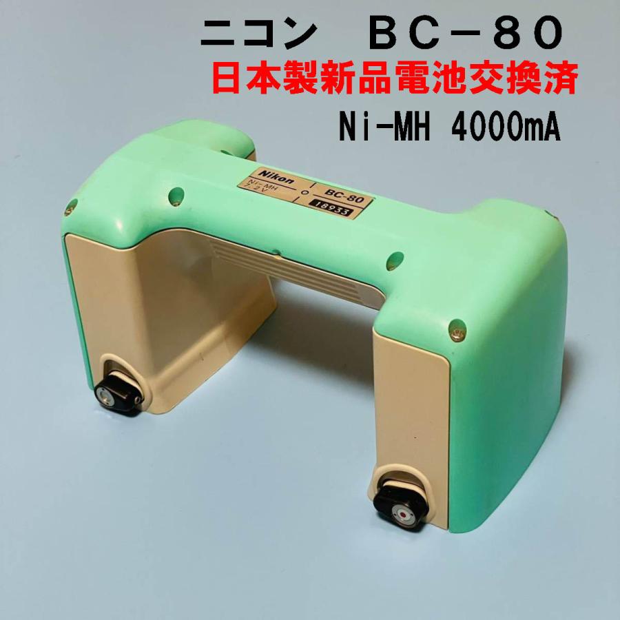 純正品☆ニコントリンブルBC-80リフレッシュ済バッテリー（電池新品