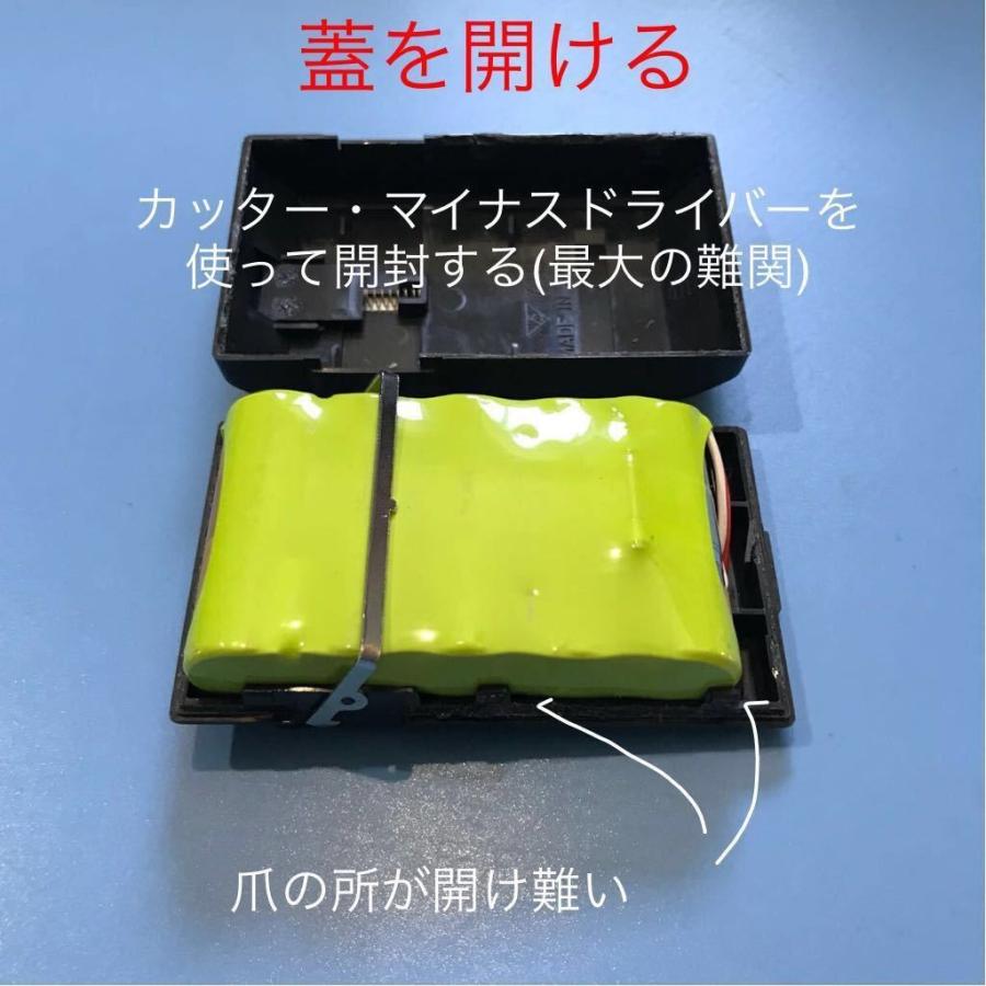 ソキアBDC18.BDC18A用交換電池 日本製Ni−MH 1900mA