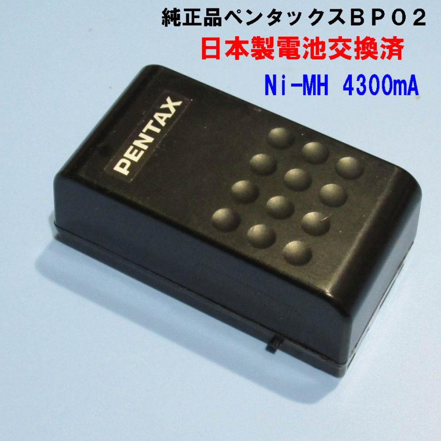 ペンタックスBP02リフレッシュ済バッテリー、日本製新品FDK Ni ペンタックスBP02リフレッシュ済バッテリー、日本製新品FDK Ni