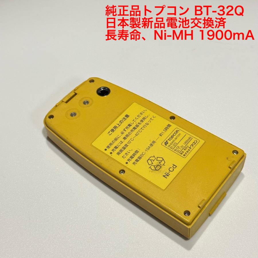 純正品トプコンBT-32Qバッテリー(Bランク) CS-101F.CS-102F国産NI-MH1900mA (純正品ケース込)