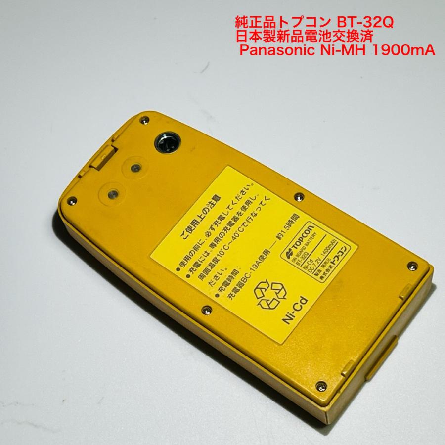 純正品トプコンBT-32Qバッテリー CS-101F.CS-102F国産NI-MH1900mA 