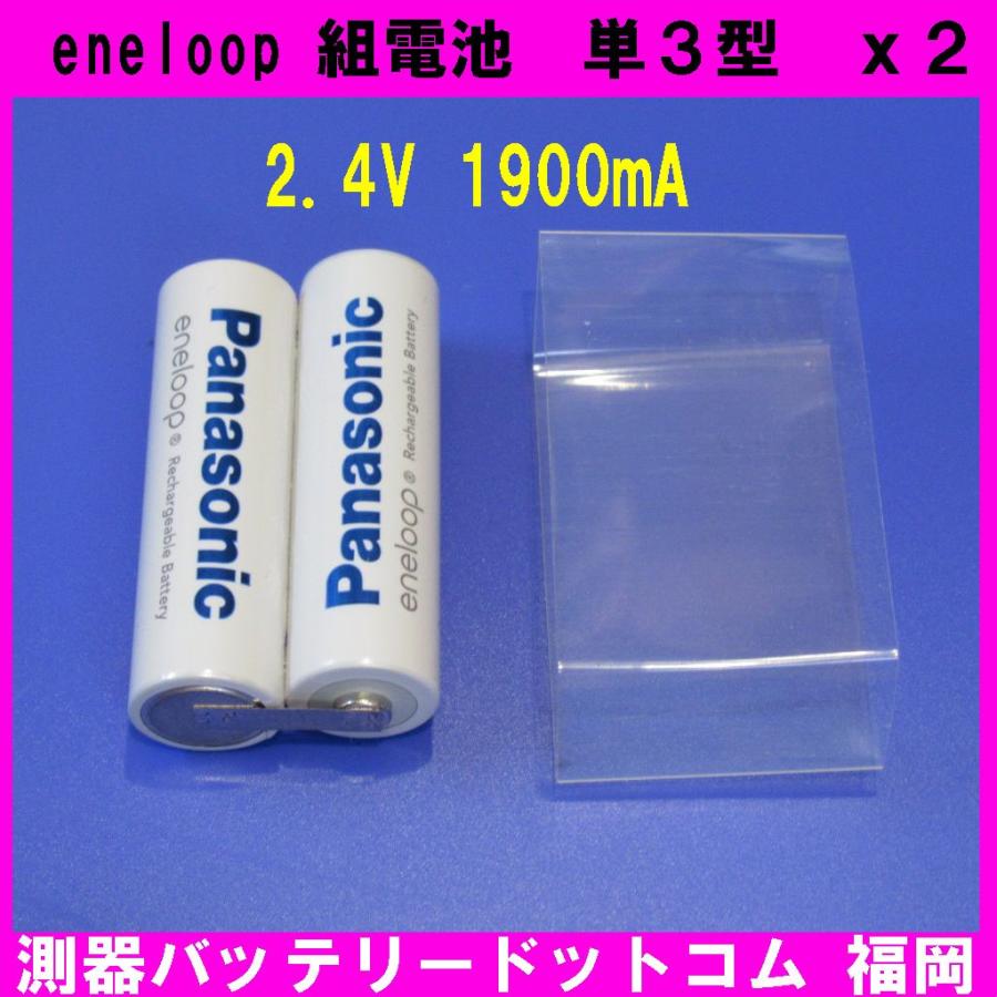 Eneloop エネループ単３型組電池 2本組 2 4ｖ １９００ｍａ Eneloop Kumi2d 測器バッテリードットコム福岡 通販 Yahoo ショッピング
