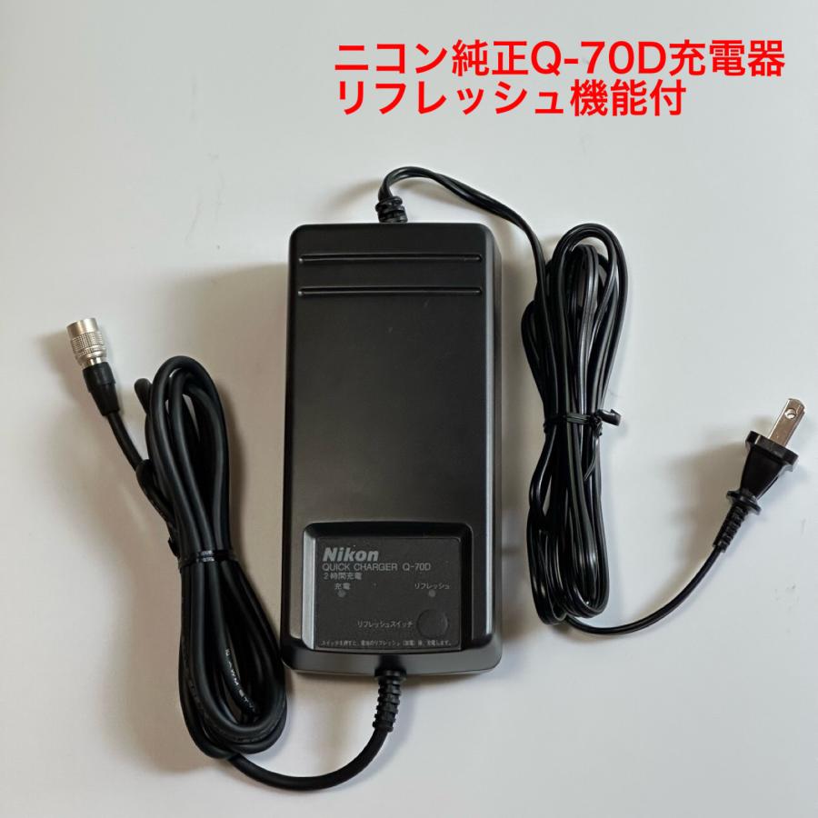 ニコントリンブルQ−70D急速充電器 純正品 程度良い : 測器 ニコントリンブルQ−70D急速充電器 純正品 程度良い : 測器