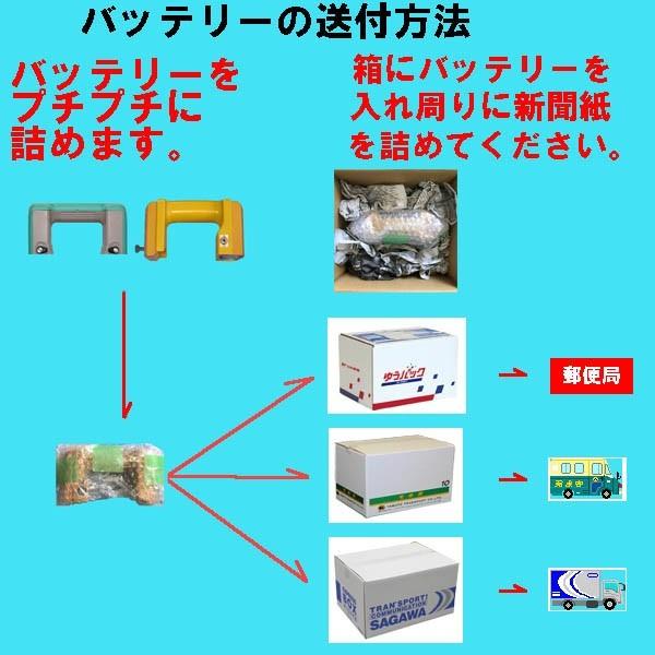 (日本製バッテリーリフレッシュ)ニコンBC-4電池交換します。NST-10SC.NST-20SC｜sokkibattery｜02