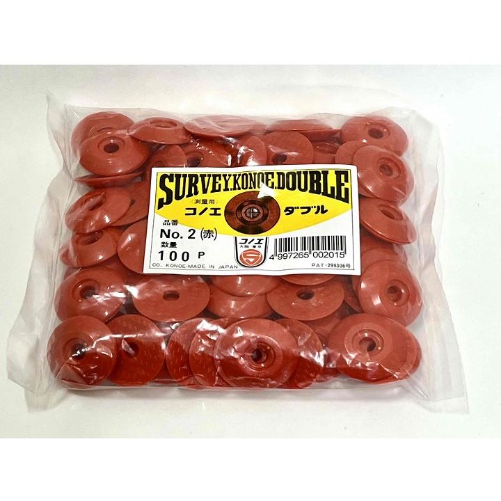 コノエW　No.2　赤色　100枚入/袋 | 
