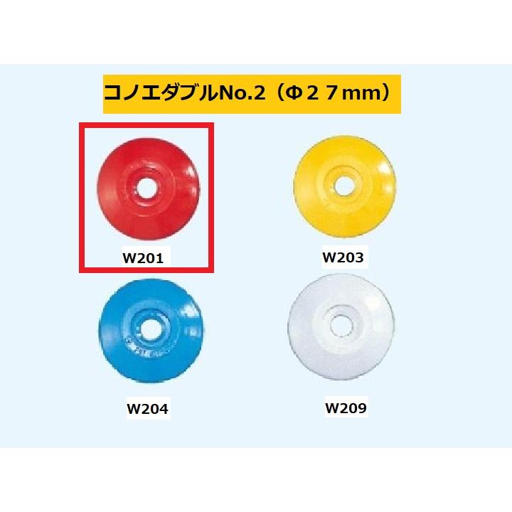 コノエW　No.2　赤色　100枚入/袋 |  | 01