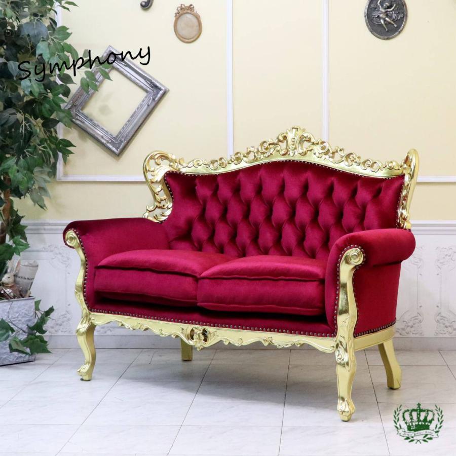 2人掛け ソファ 140cm 二人掛け アンティーク ソファー 2シーター  