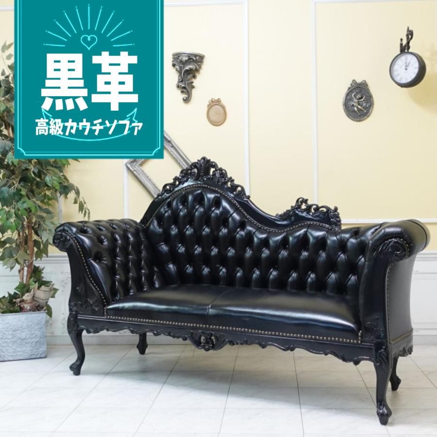 カウチソファ 3人掛け ロココ調家具 アンティーク風 おしゃれ カウチソファ 3人掛け ロココ調家具 アンティーク風 おしゃれ