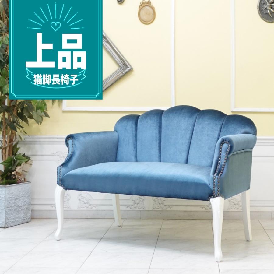 長椅子 2人がけ 椅子 レトロ アンティーク 猫脚 長椅子 2人がけ 椅子 レトロ アンティーク 猫脚