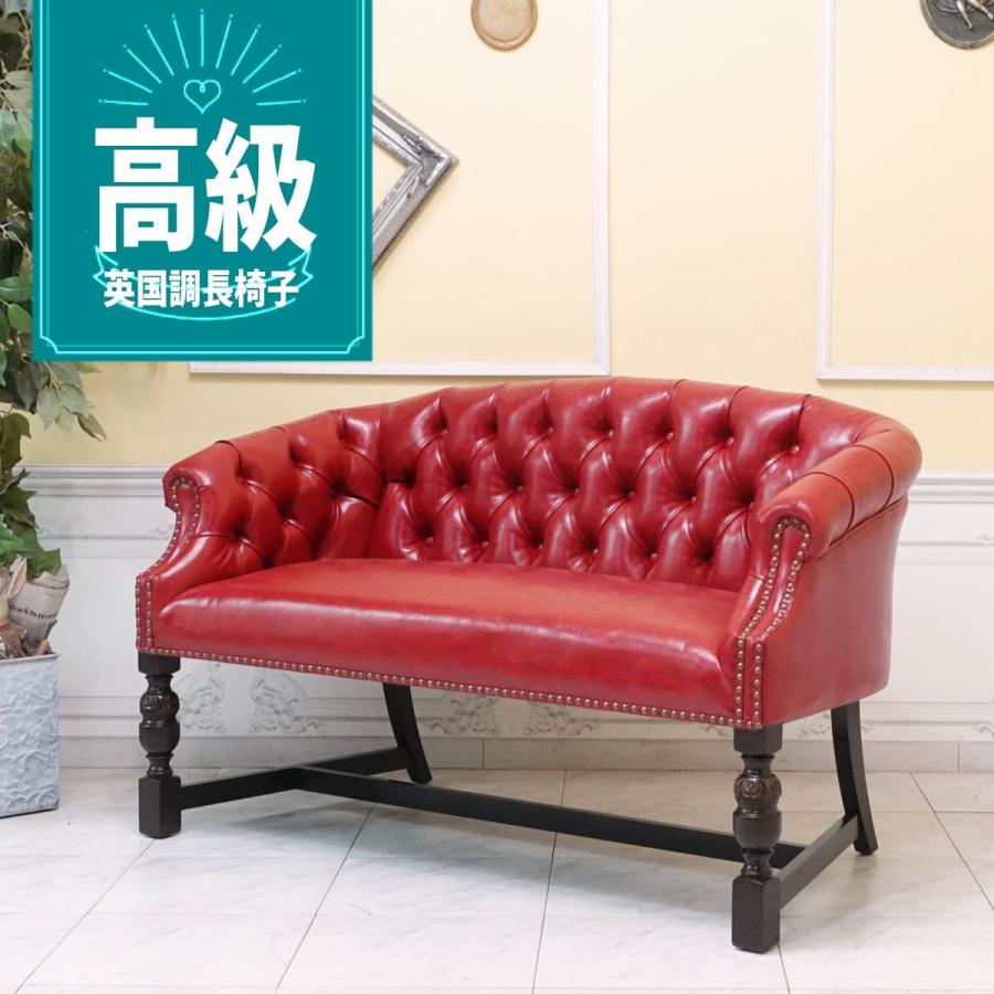 ダイニングソファー おしゃれ アンティーク風 ソファ レッド 9003 2 5p63b 9003 2 5p63b アンティークそっくり市場ヤフー店 通販 Yahoo ショッピング