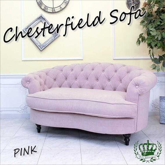 アンティーク ラブソファ チェスターフィールド 二人掛け 2P 2